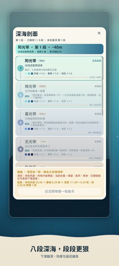 大肥鱼增量游戏截图