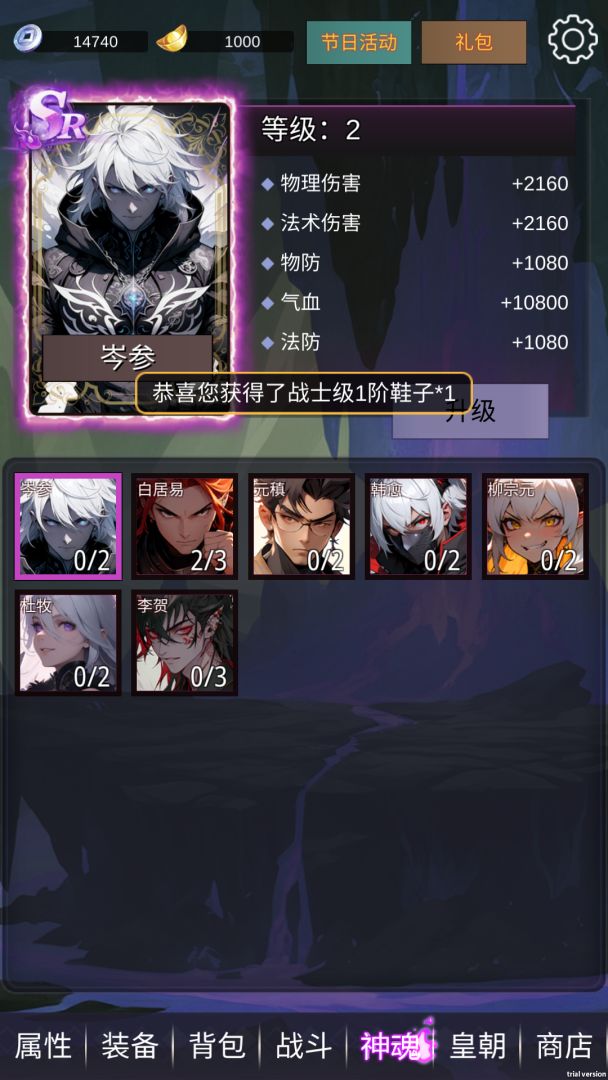 狄仁杰黄牌觉醒游戏截图