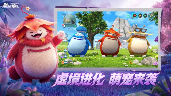 创造与魔法截图