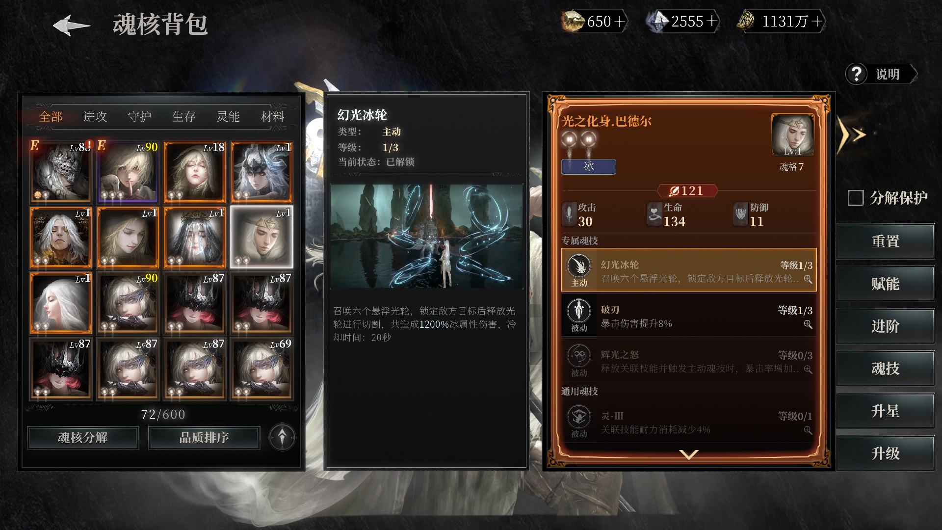 魂卡属性抢先看