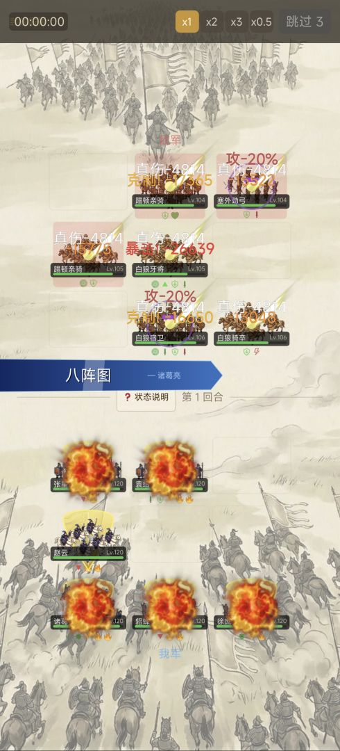 三国:群雄逐鹿游戏截图