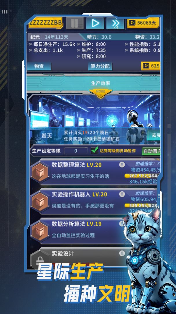 文明播种者(taptap测试版)游戏截图