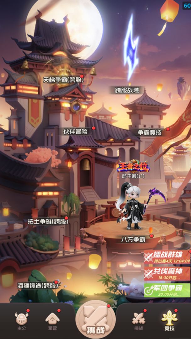 了凡录游戏截图