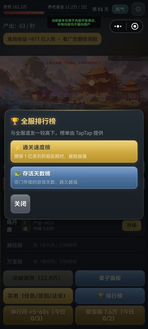 一宗之主游戏截图