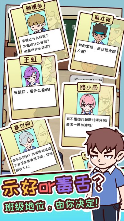中国式高考截图