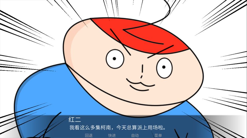 胖子神探游戏截图