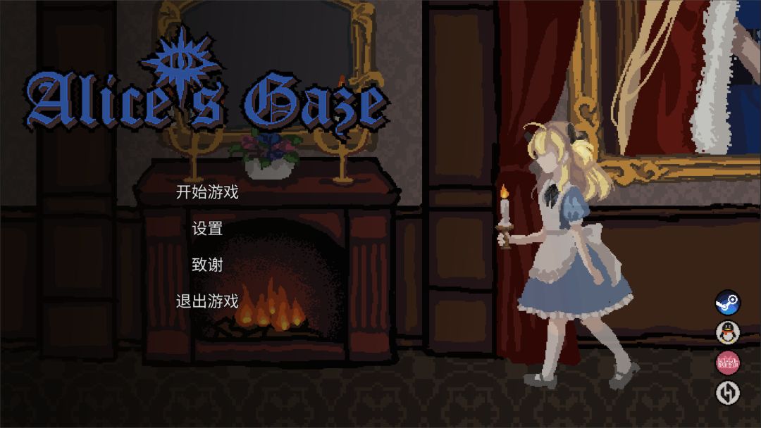 爱丽丝之眼游戏截图