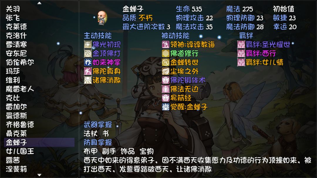 再刷一把 PlayAgain游戏截图