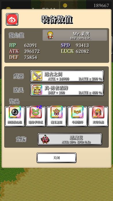 勇者轮回物语游戏截图