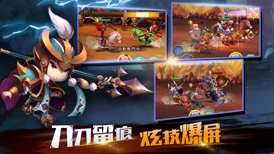 鲜肉骑士团游戏截图