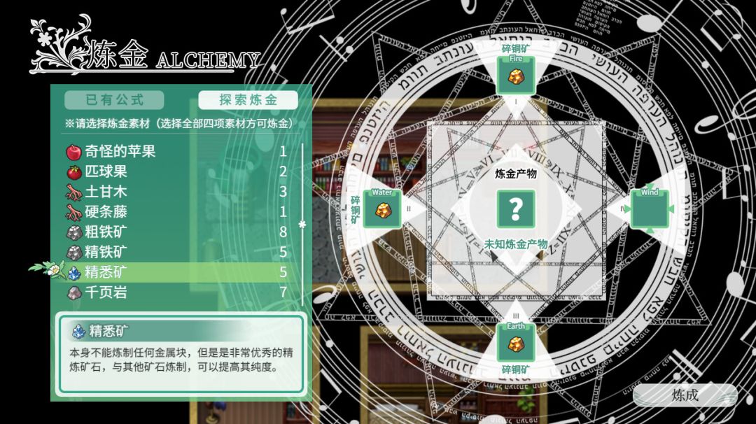 Fantasia of the Wind - 风之幻想曲游戏截图