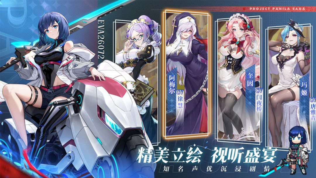 帕尼亚战纪游戏截图