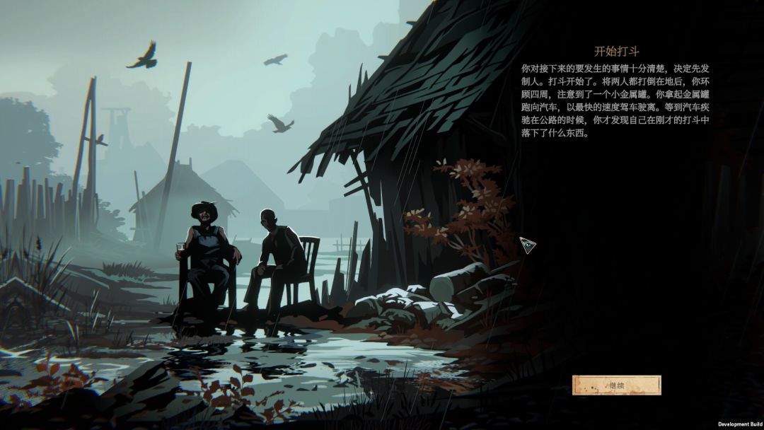 蠕行的恐惧：克苏鲁选集游戏截图