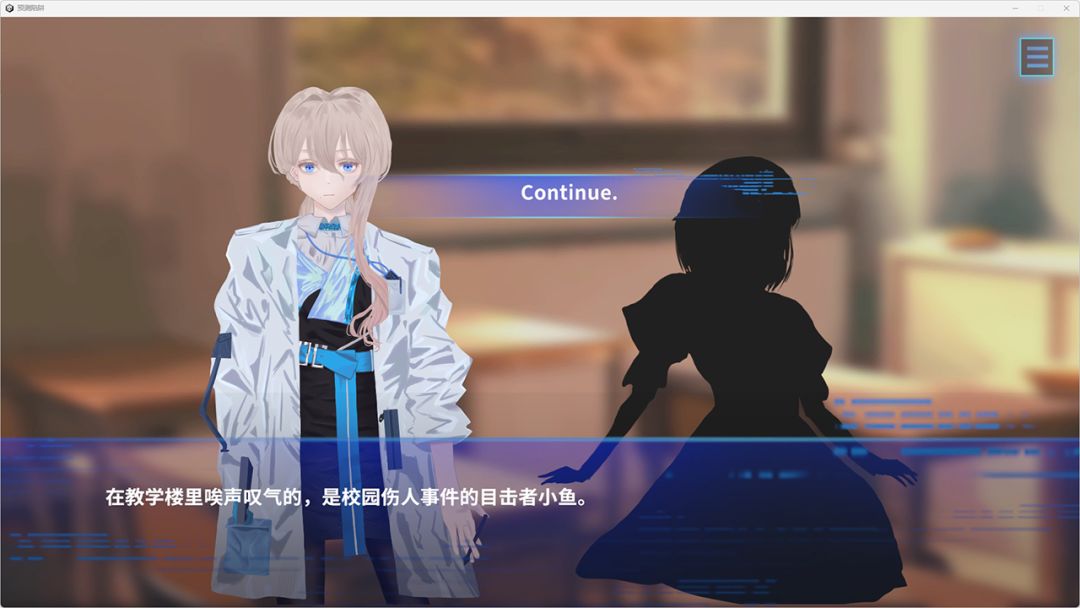 预测陷阱(参赛作品)游戏截图