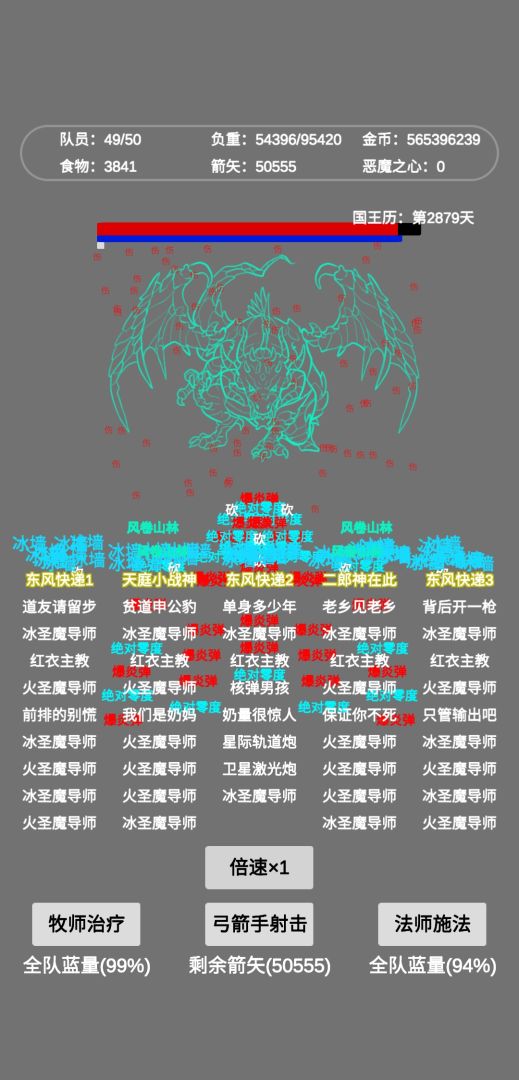 文字恶魔城游戏截图