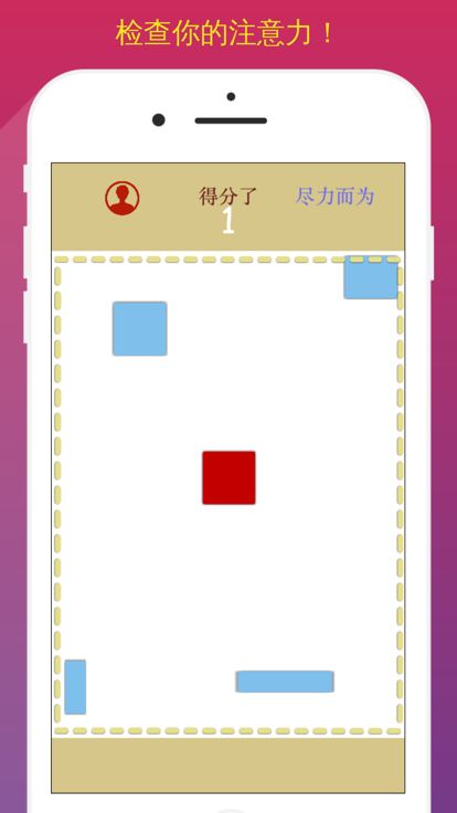 Red Square游戏截图