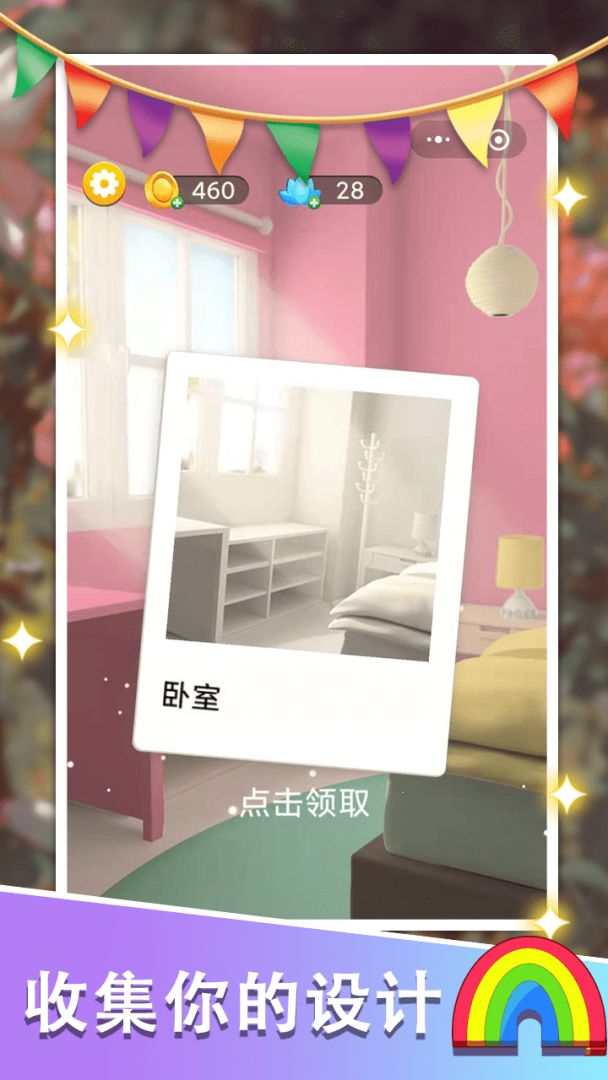 放松拼图游戏截图