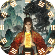神州济世录icon