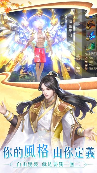 烈愛蒼穹-夏語心絕美代言游戏截图