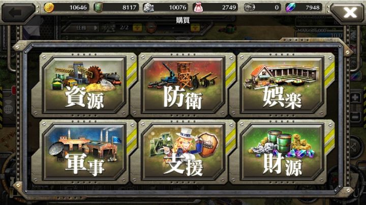 Clash of Panzers截图