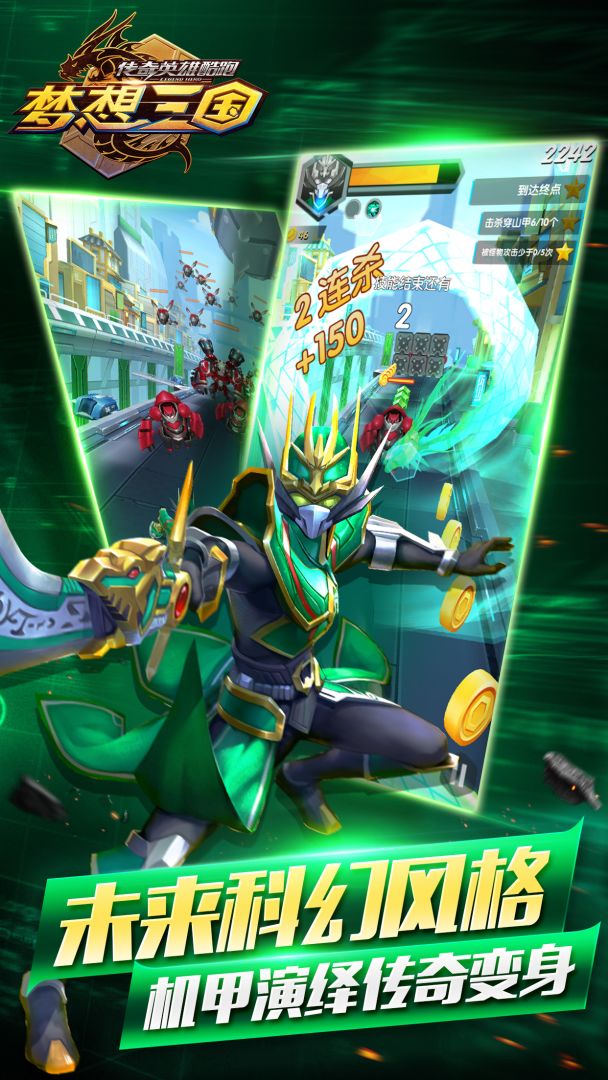 传奇英雄酷跑游戏截图