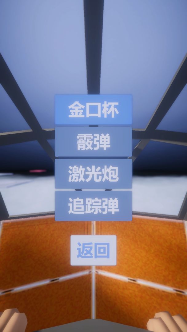 光之源游戏截图