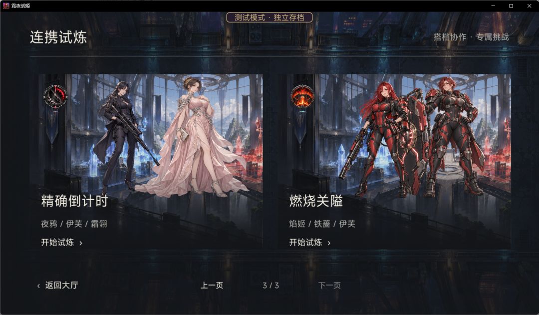 霓夜战姬游戏截图