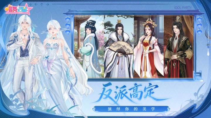 唱舞全明星截图