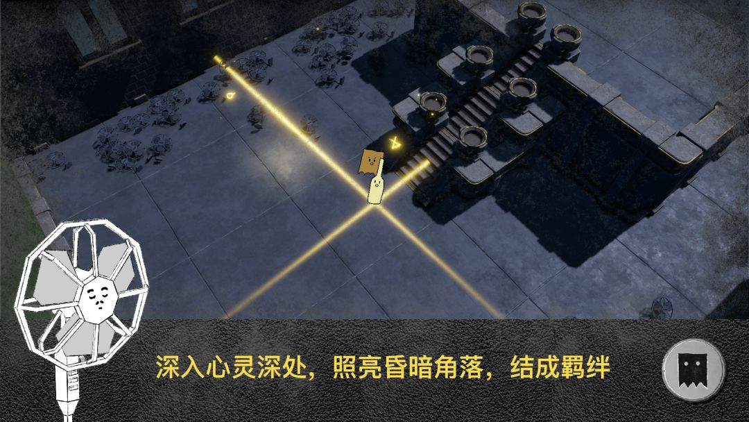 Lightwillchange!游戏截图