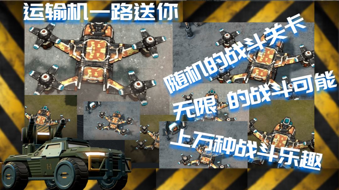 无境行动游戏截图