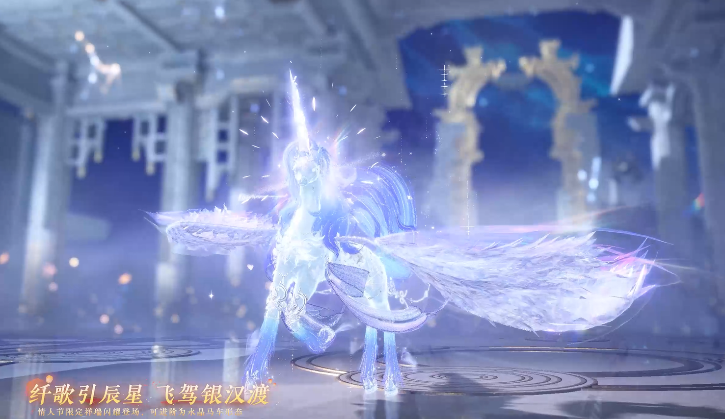 情人节限定系列外观开启！