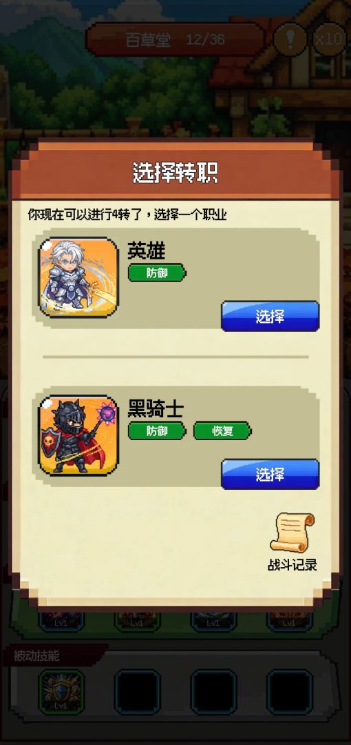 蘑菇岛勇士：蝙蝠魔王的邪恶计划游戏截图