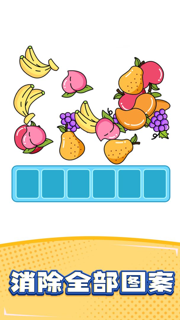 分球大师游戏截图