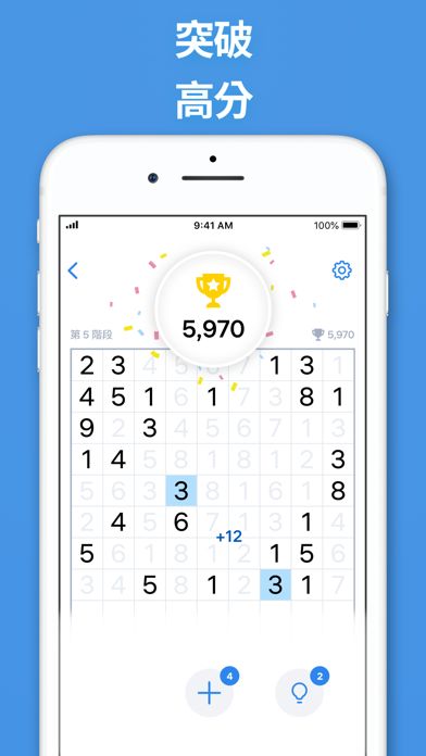 Number Match - 數字遊戲游戏截图