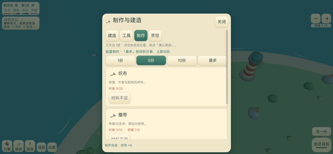 荒岛慢生活游戏截图