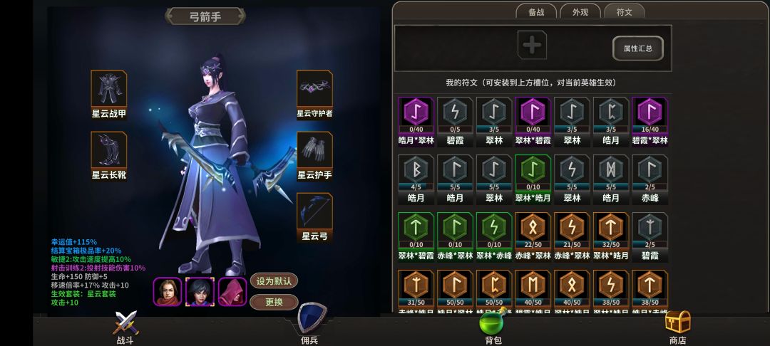 冒险佣兵团游戏截图