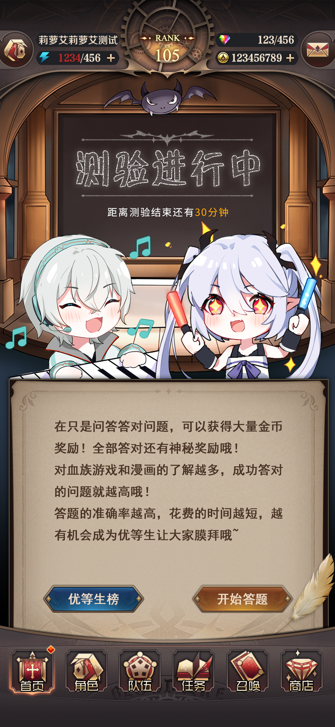 联动限定玩法