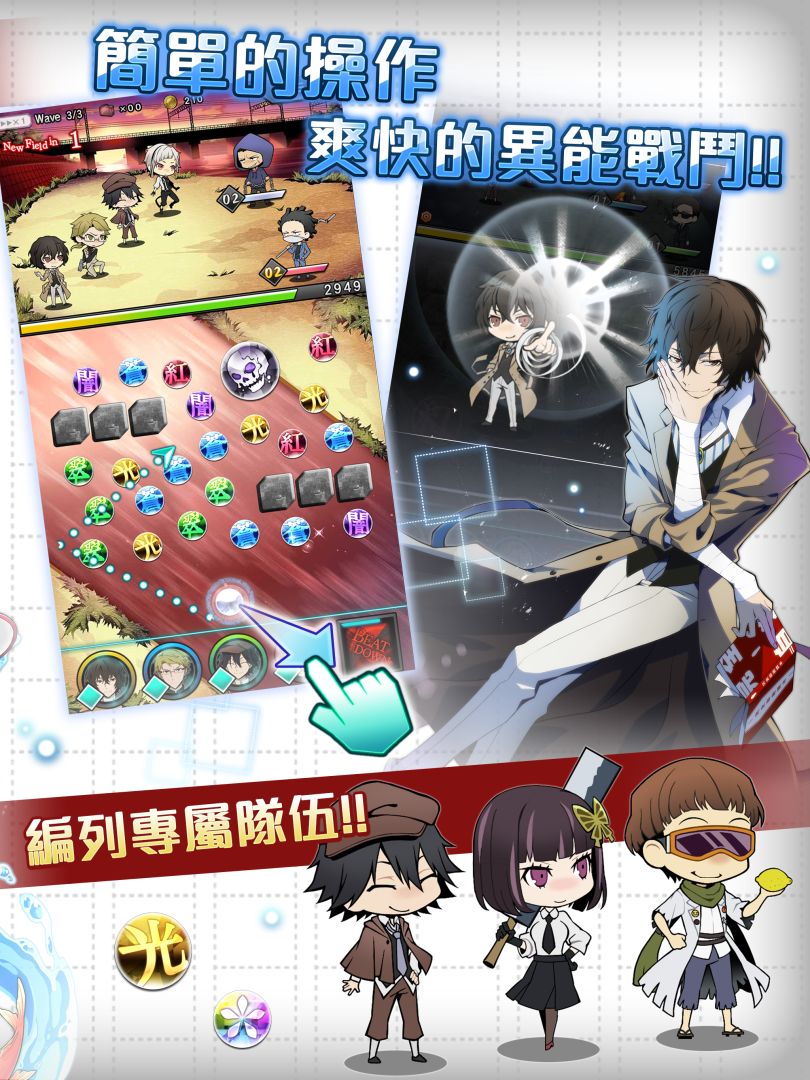 文豪Stray Dogs 迷犬怪奇譚游戏截图