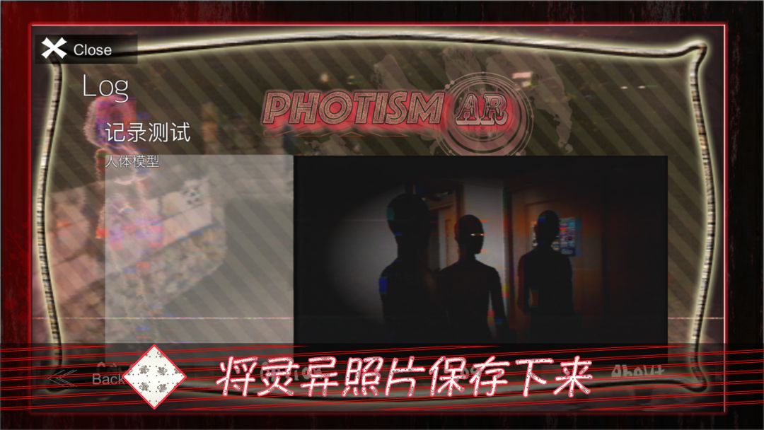 Photism AR游戏截图