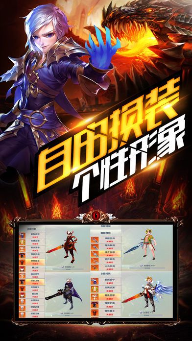 龙之大陆游戏截图