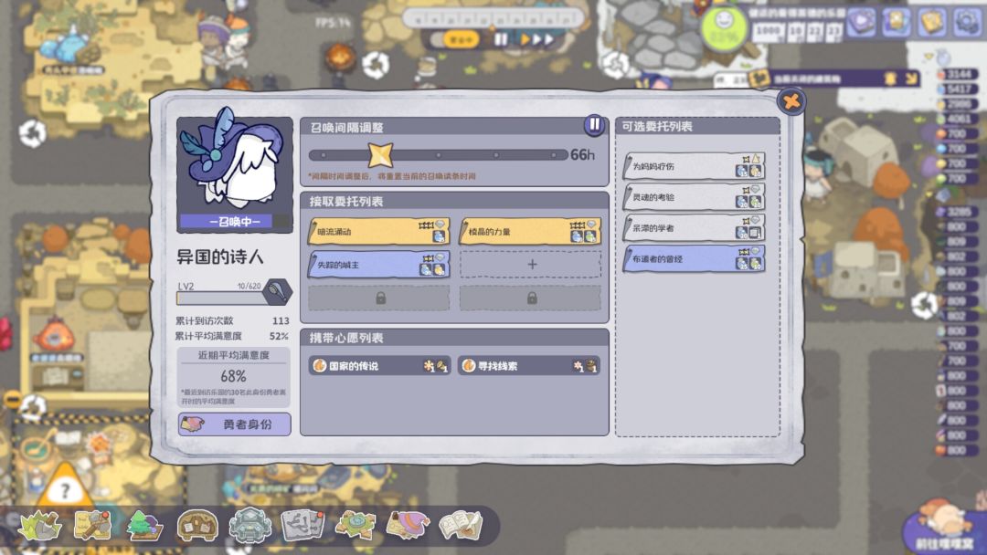 噗噗的冒险乐园游戏截图