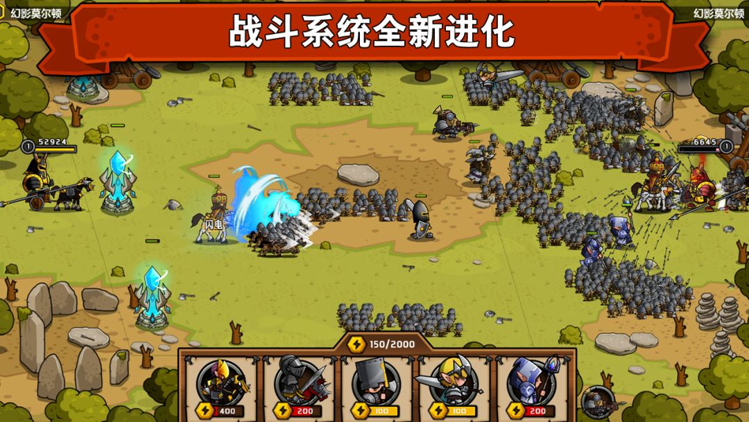 小小军团：决战游戏截图