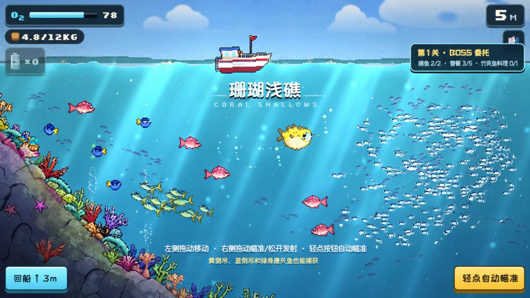 潜水员奶娃游戏截图