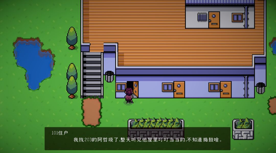 漏洞回想游戏截图