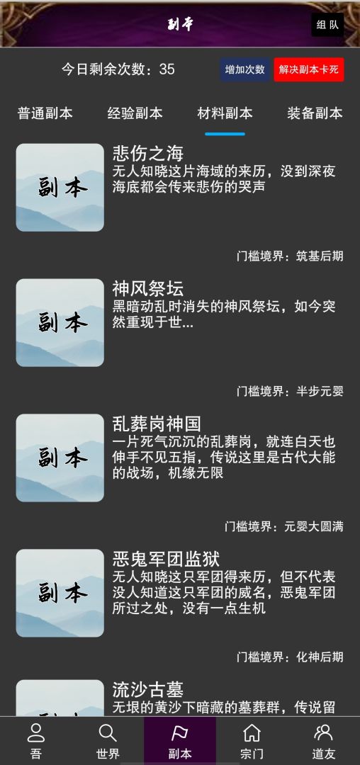 太古修真游戏截图