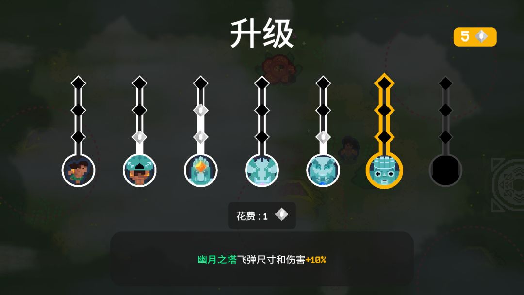 太阳石大战游戏截图