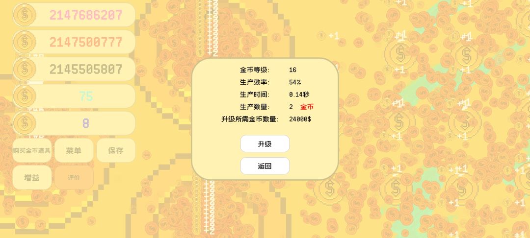 躺赚金币游戏截图