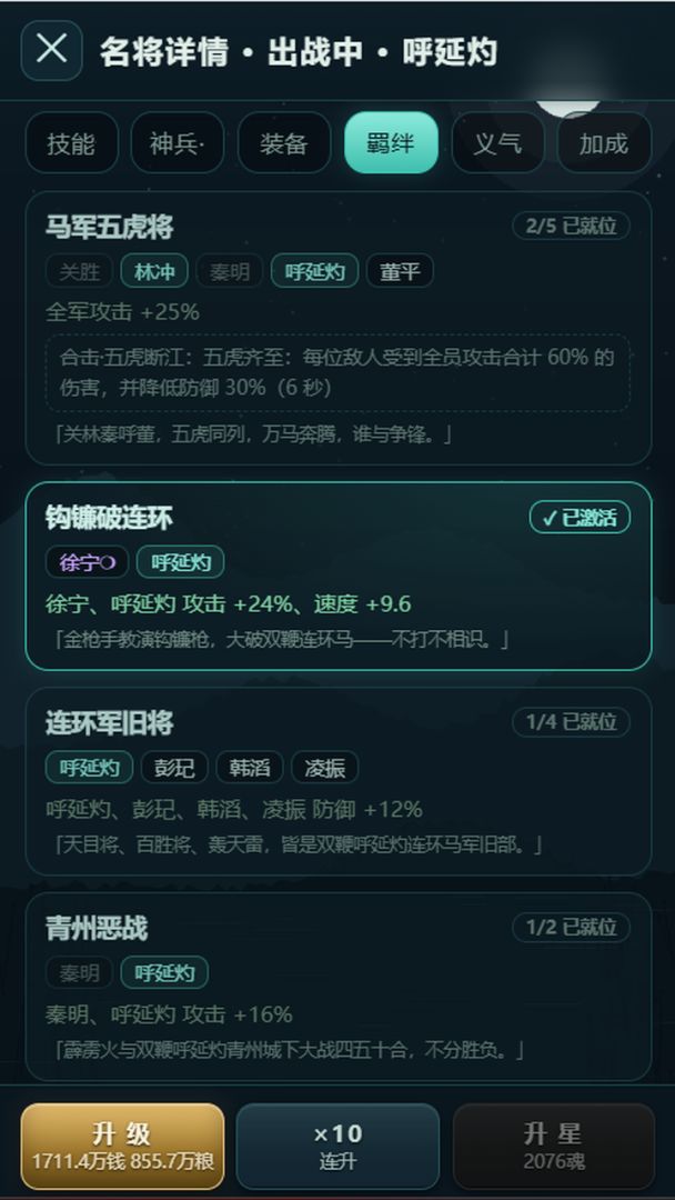 全名将传游戏截图
