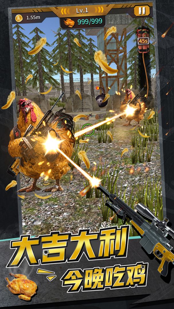 全职枪神游戏截图