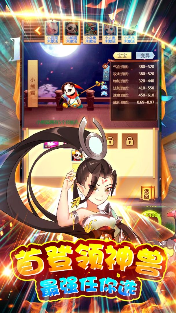 江湖传游戏截图